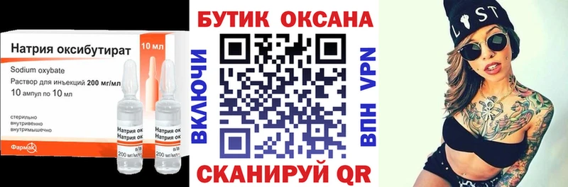 БУТИРАТ буратино  Купить где  Изобильный 