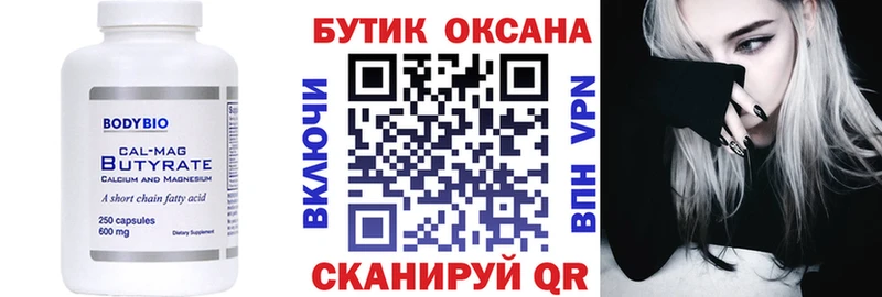 БУТИРАТ BDO Изобильный