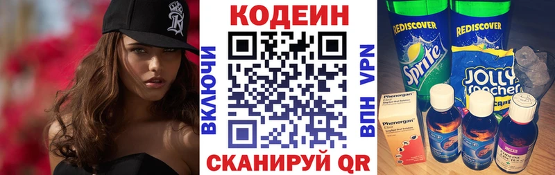 Купить где  Изобильный  Кодеин напиток Lean (лин) 