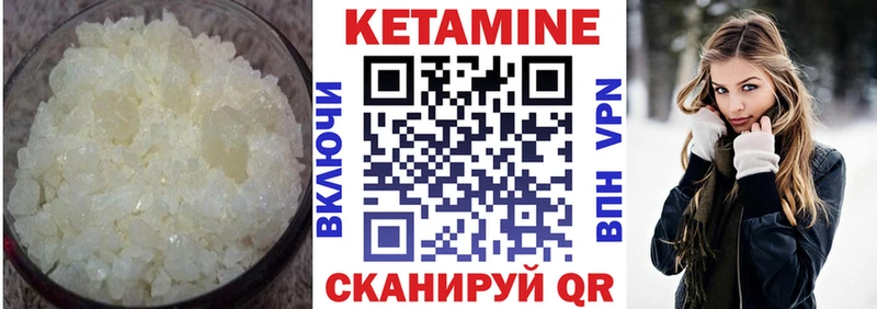 Кетамин VHQ  Купить  Изобильный 