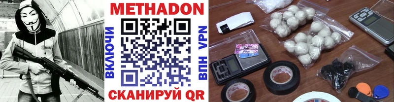 Купить  Изобильный  Метадон methadone 